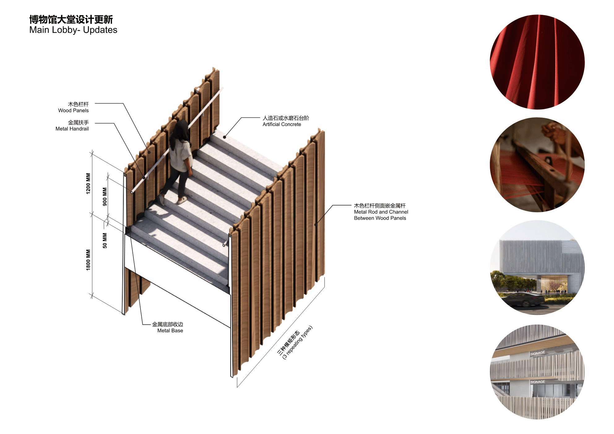 Ennead-2418-ShaoxingTextileMuseum-57-Presentation-0006-clea